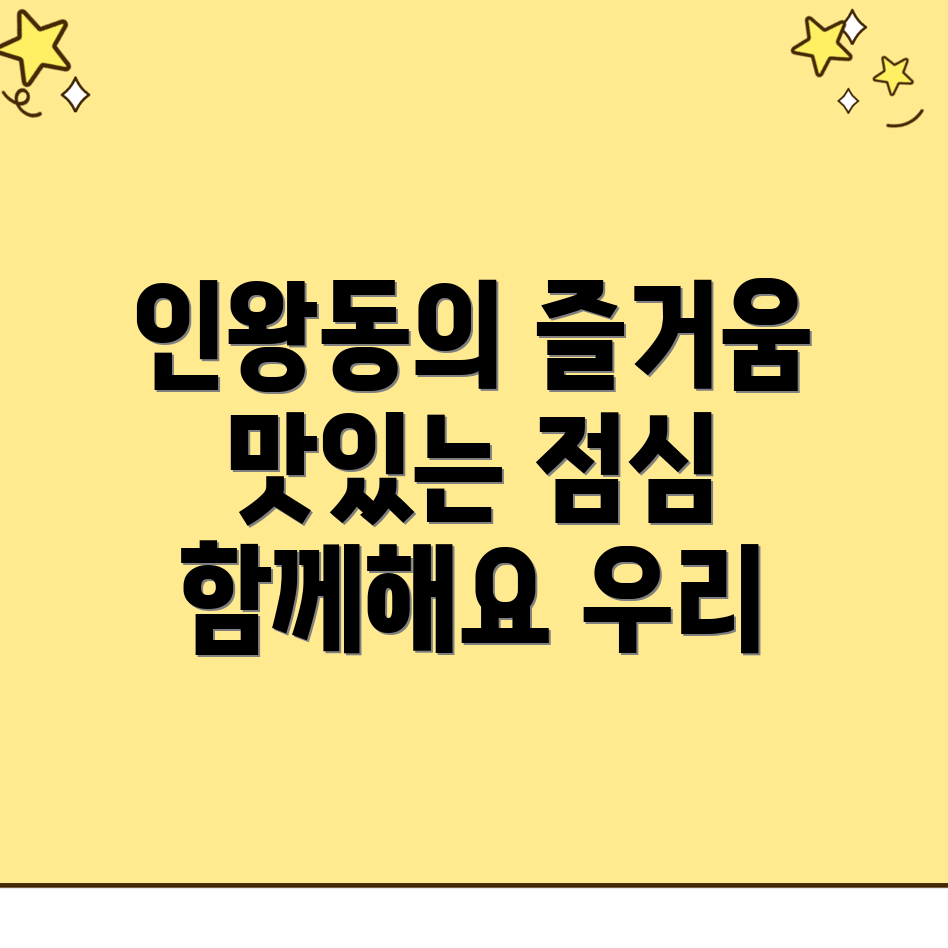 경주 노인정