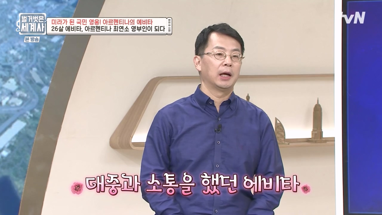 벌거벗은 세계사.E111.230809p-NEXT.mp4_20240224_181748.536.jpg