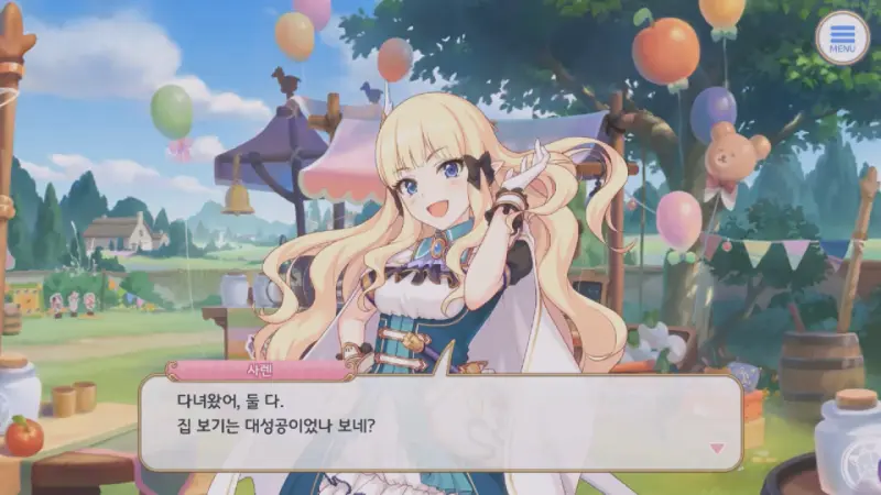 돌아온 사렌