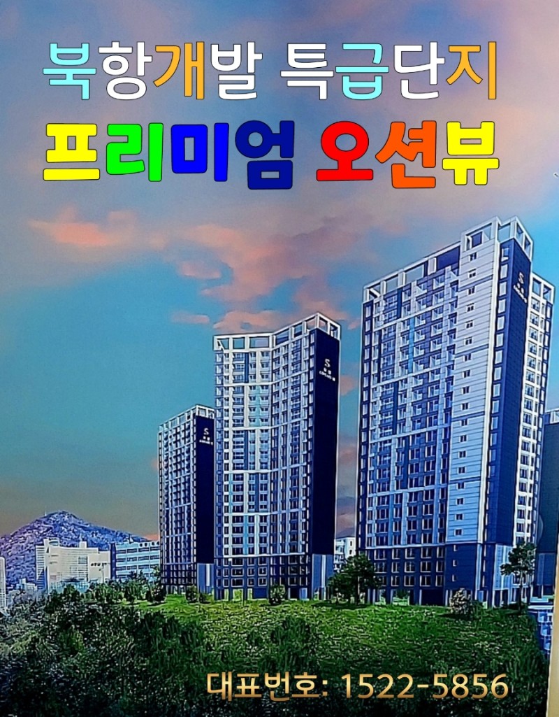  문현 오션 우성스마트시티뷰   부산 오션파라곤 바로옆  10월8일 그랜드 오픈 모델하우스 위치 및 분양가 안내