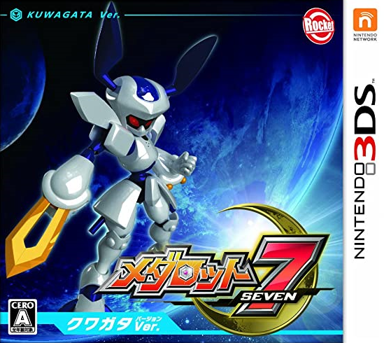  메다롯트 7 쿠와가타 Ver. - メダロット7 クワガタVer. (3DS Decrypted Roms 다운로드)
