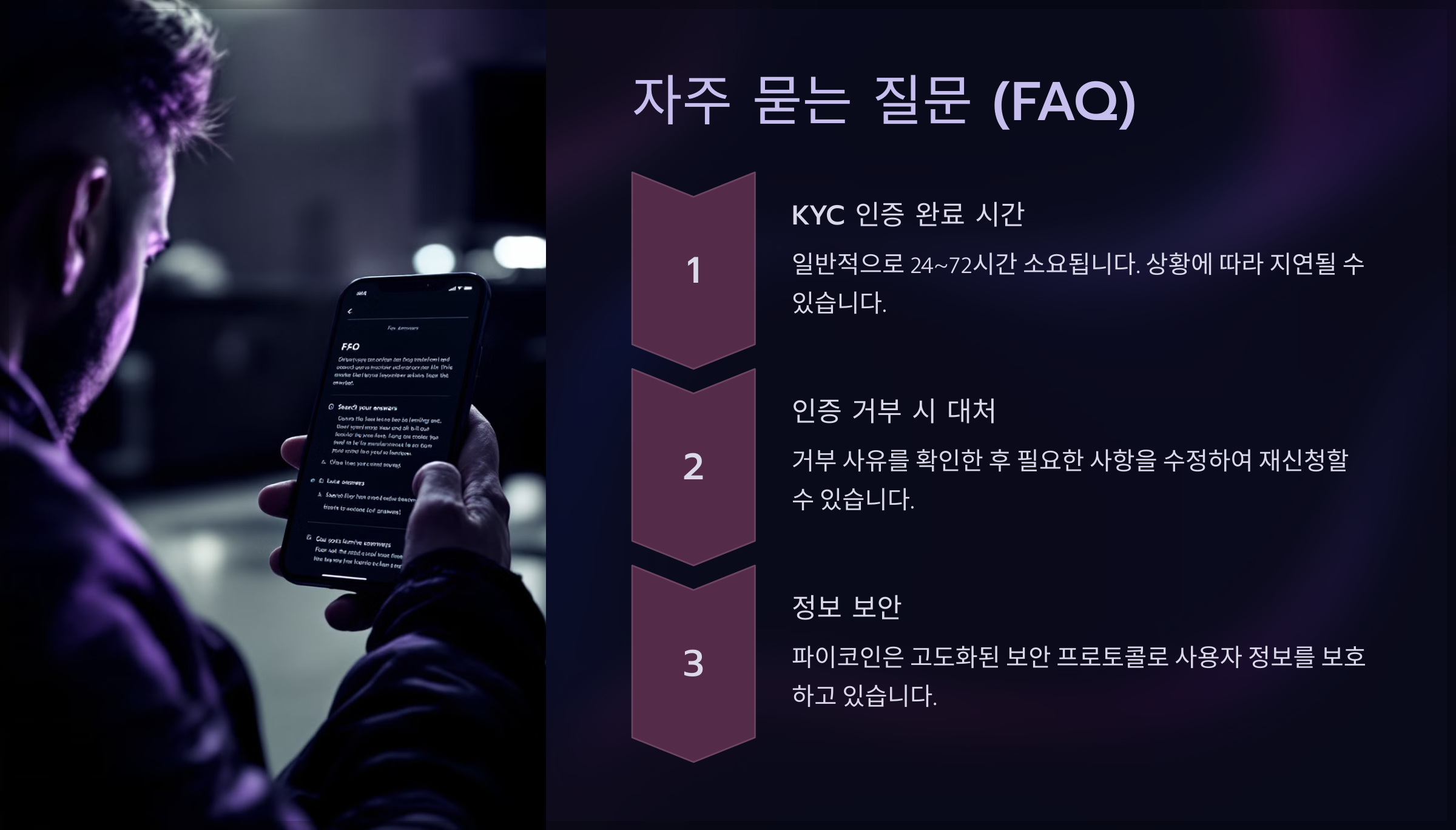 자주 묻는 질문 (FAQ)