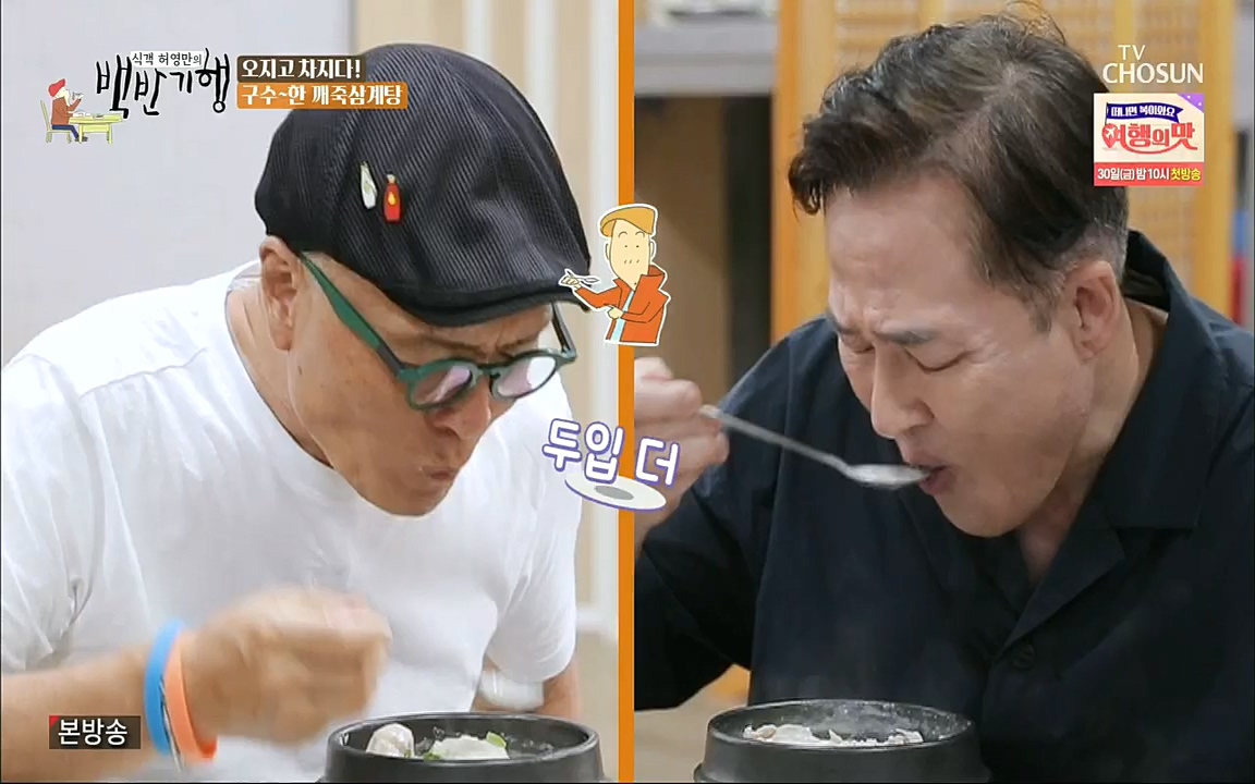 식객 허영만의 백반기행.E169.220917p.H264-F1RST.mp4_20220917_175132.540.jpg