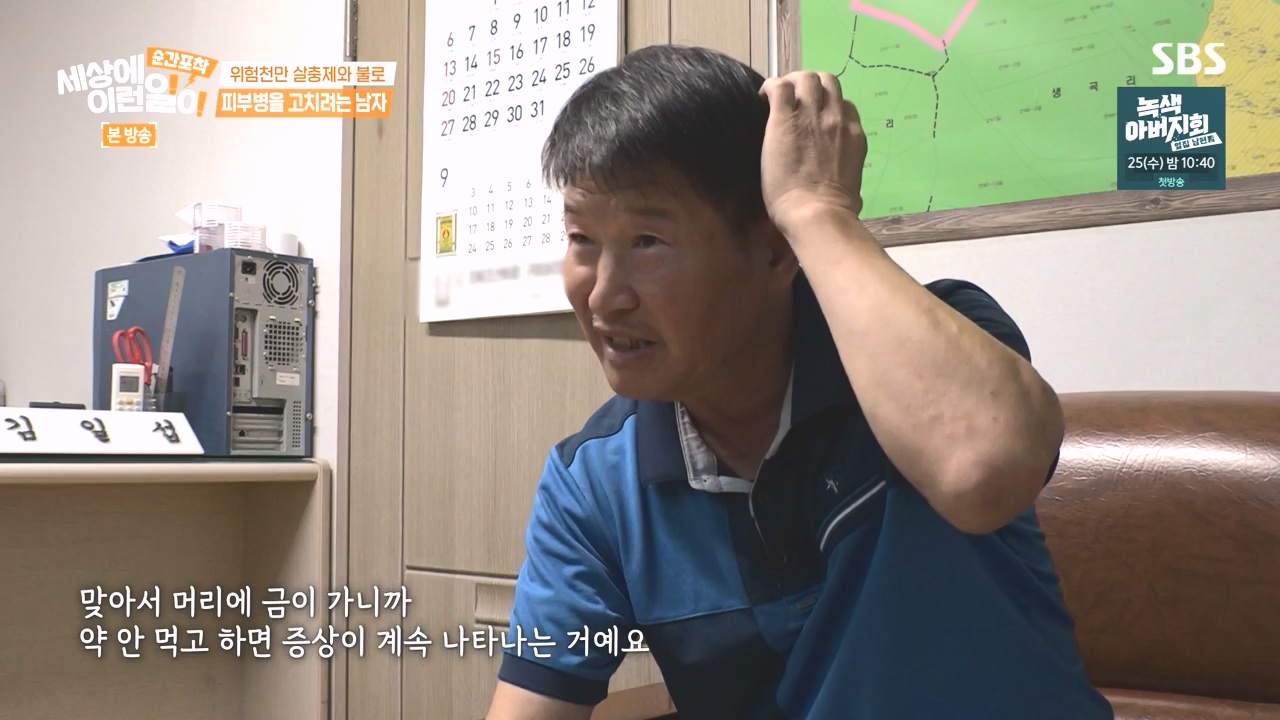 순간포착 세상에 이런일이.E1248.231015p-NEXT.mp4_20231015_164758.522.jpg