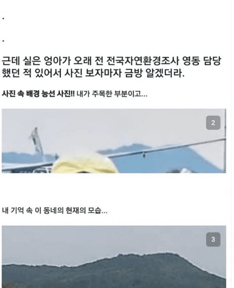 사진 함부로 보여주면 ㅈ되는 이유… ㄷㄷ 7