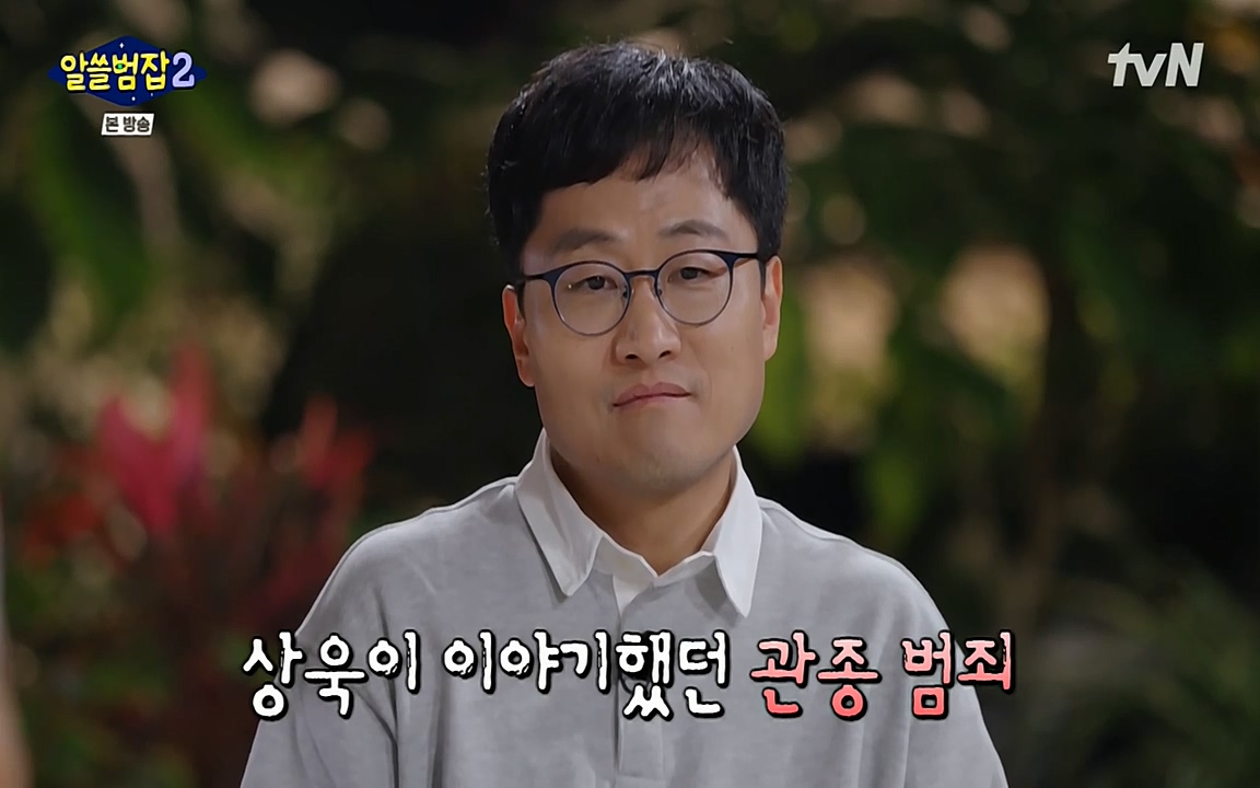 알쓸범잡 2.E16.220502p-NEXT.mp4_20220502_181635.077.jpg