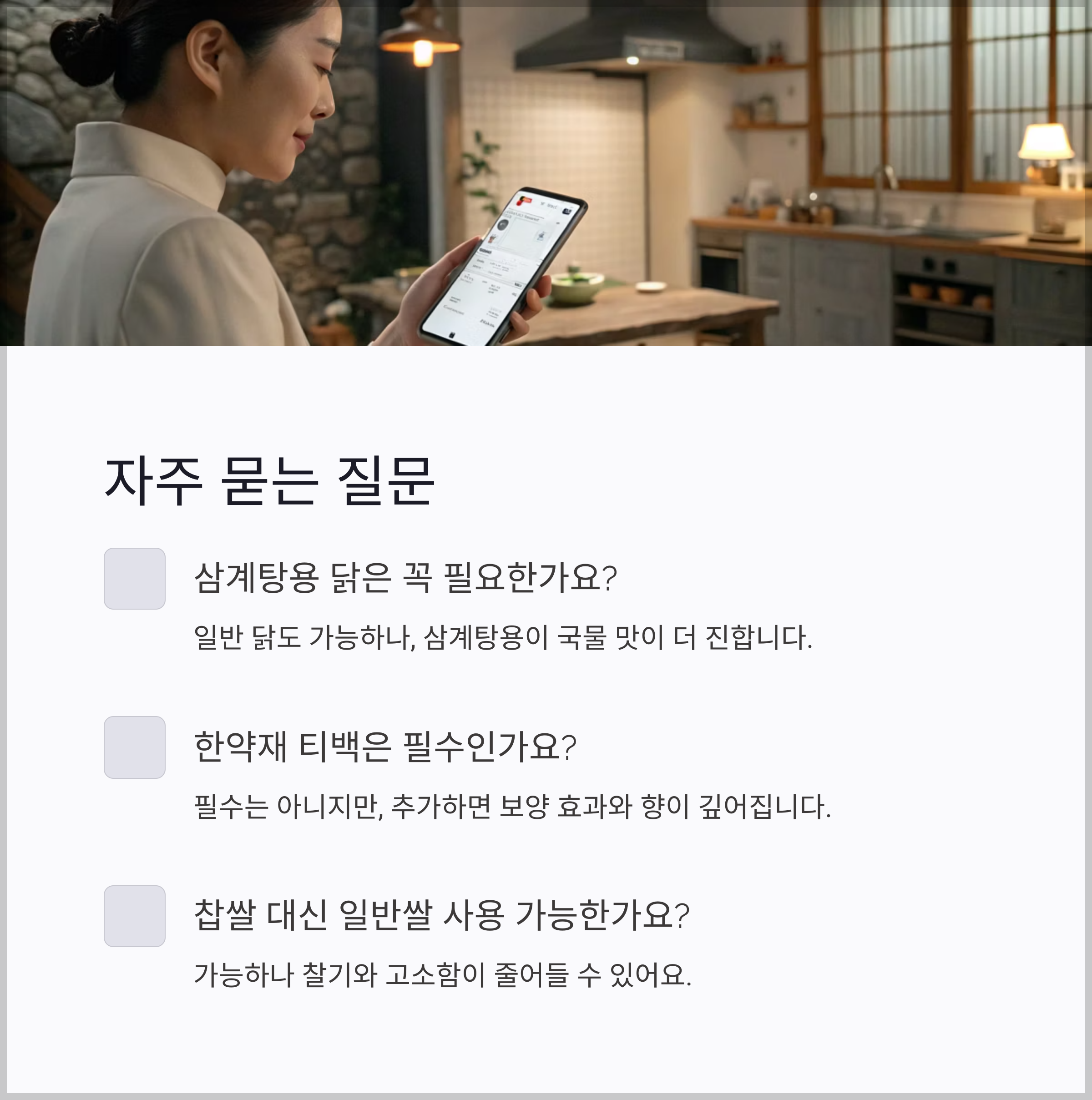 여름철 보양식을 제대로 즐기는 법