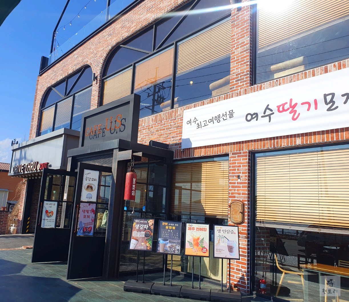 여수 신월동 카페 US
