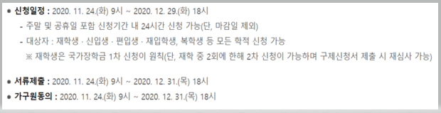 국가장학금 신청하는 방법, 소득분위, 대상- 꼭 신청해야 하는 이유 국가장학금 신청하는 방법, 소득분위, 대상- 꼭 신청해야 하는 이유