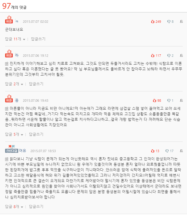  식탐많은 동생 썰..