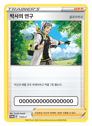  포켓몬고 포켓몬 카드 게임