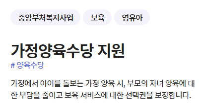  양육수당 언제까지 받을 수 있을까? 양육수당 | 아동수당 | 부모급여