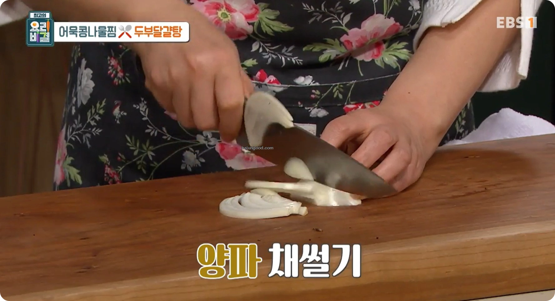 최고의요리비결 전진주 - 어묵콩나물찜과 두부달걀탕 레시피