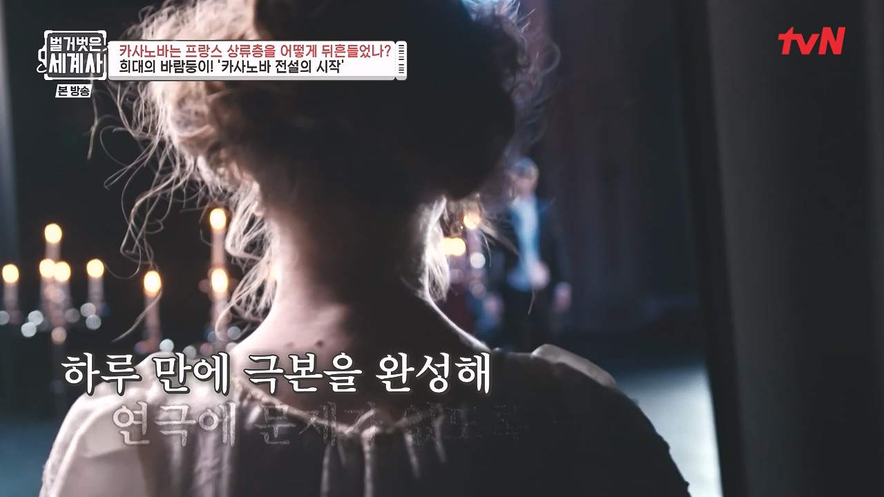 벌거벗은 세계사.E102.230607p-NEXT.mp4_20240106_181224.765.jpg