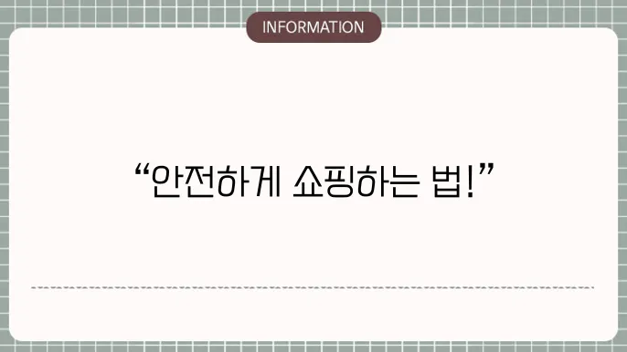 네이버페이 안전거래하는 법, 환불까지 알아봅시다
