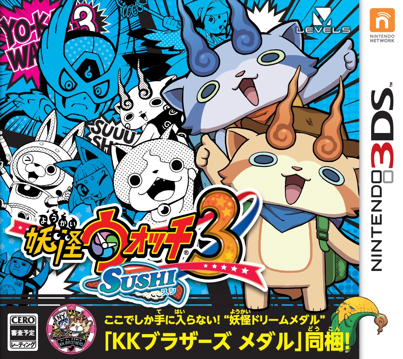  요괴워치 3 스시 - 妖怪ウォッチ3 スシ (3DS Decrypted Roms 다운로드)