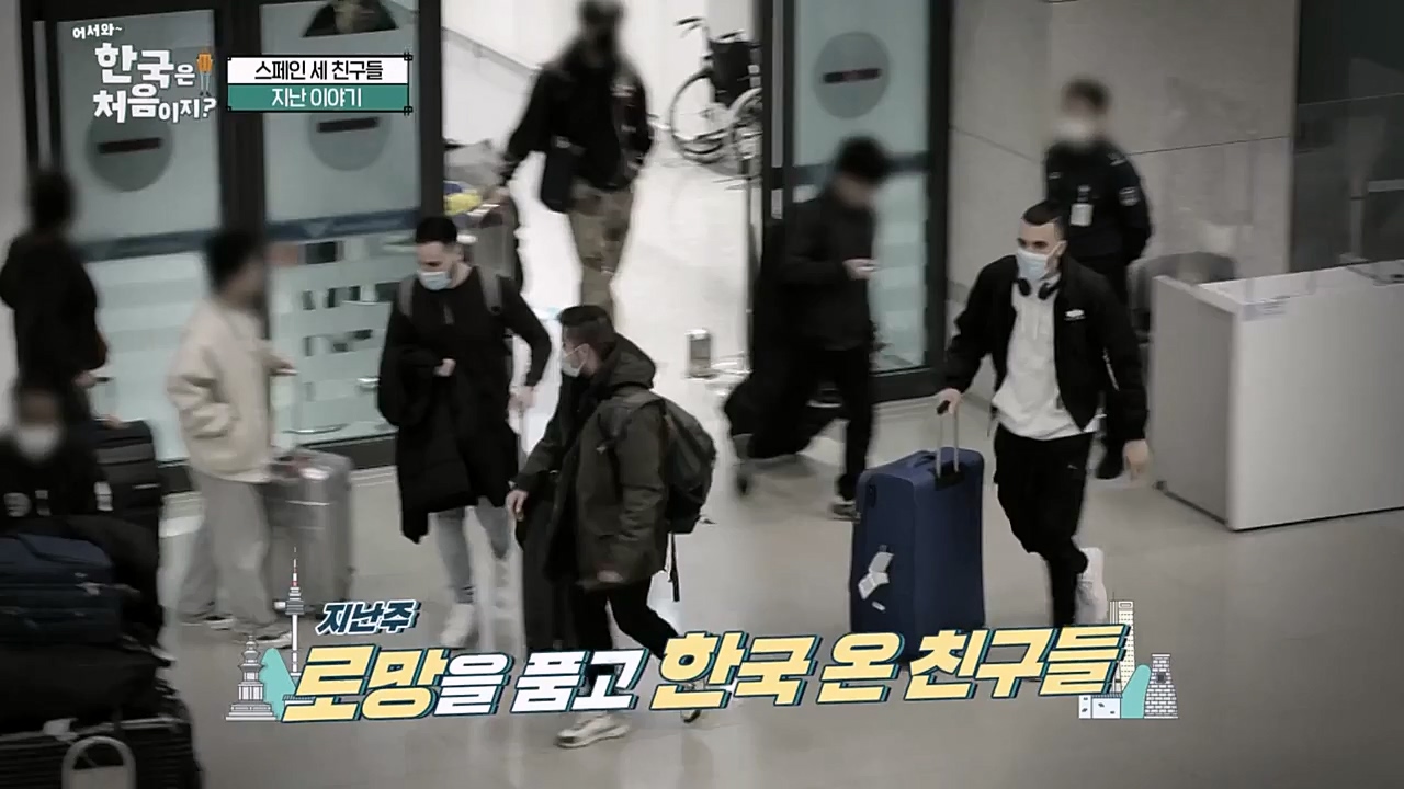 어서와 한국은 처음이지 시즌2.E257.230407p-NEXT.mp4_20230407_200552.903.jpg