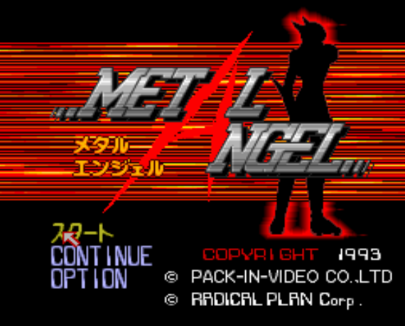  (팩 인 비디오) 메탈 엔젤 - メタルエンジェル Metal Angel (PC 엔진 CD ピーシーエンジンCD PC Engine CD - iso 파일 다운로드)
