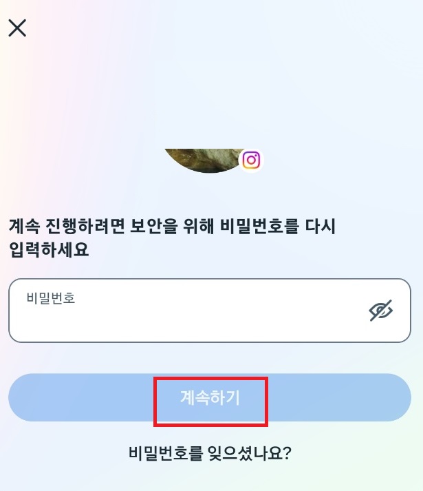 삭제 계속하기