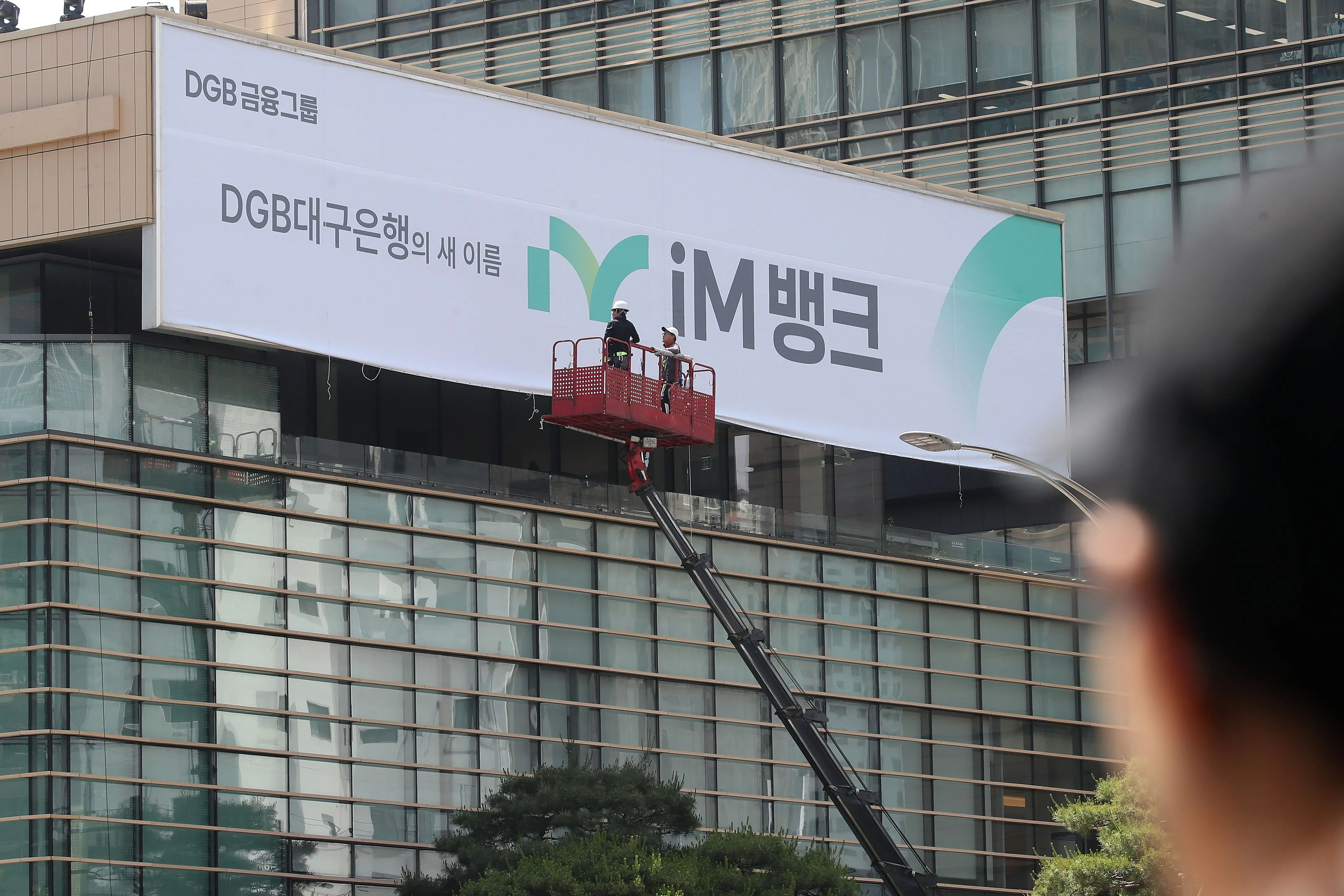대구은행 영업시간