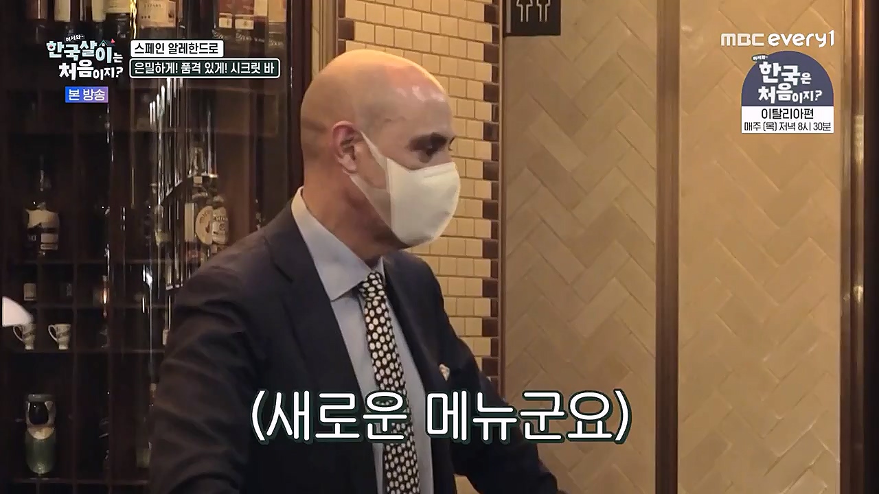 어서와 한국살이는 처음이지.E05.230118p-NEXT.mp4_20230118_204255.564.jpg