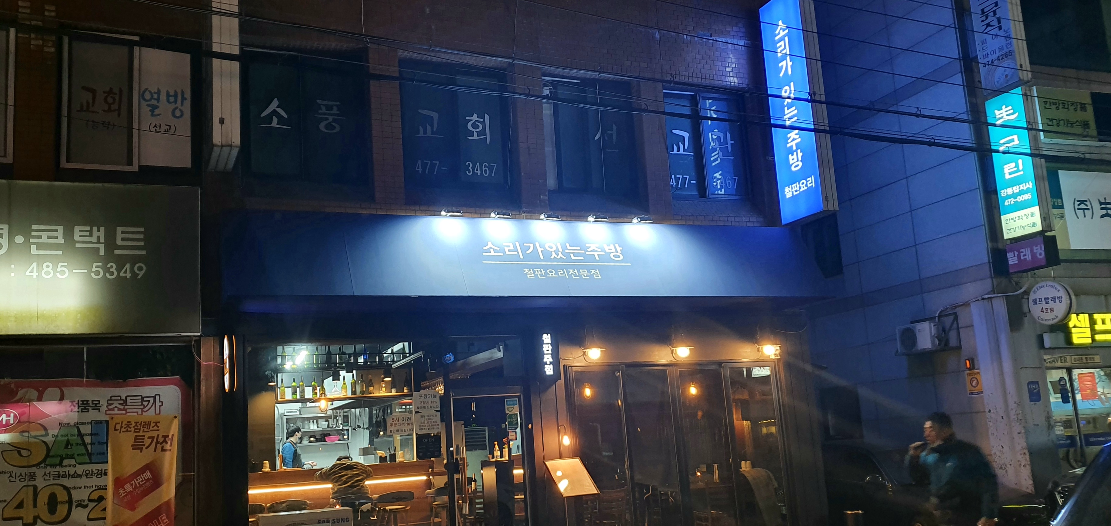 소리가있는주방 이미지