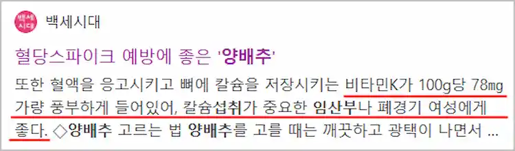 임산부에게 좋은 양배추 기사 이미지