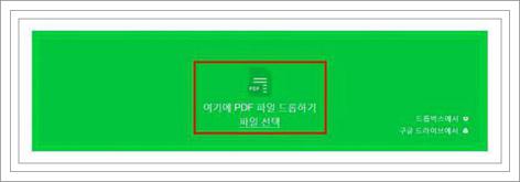 pdf excel 변환