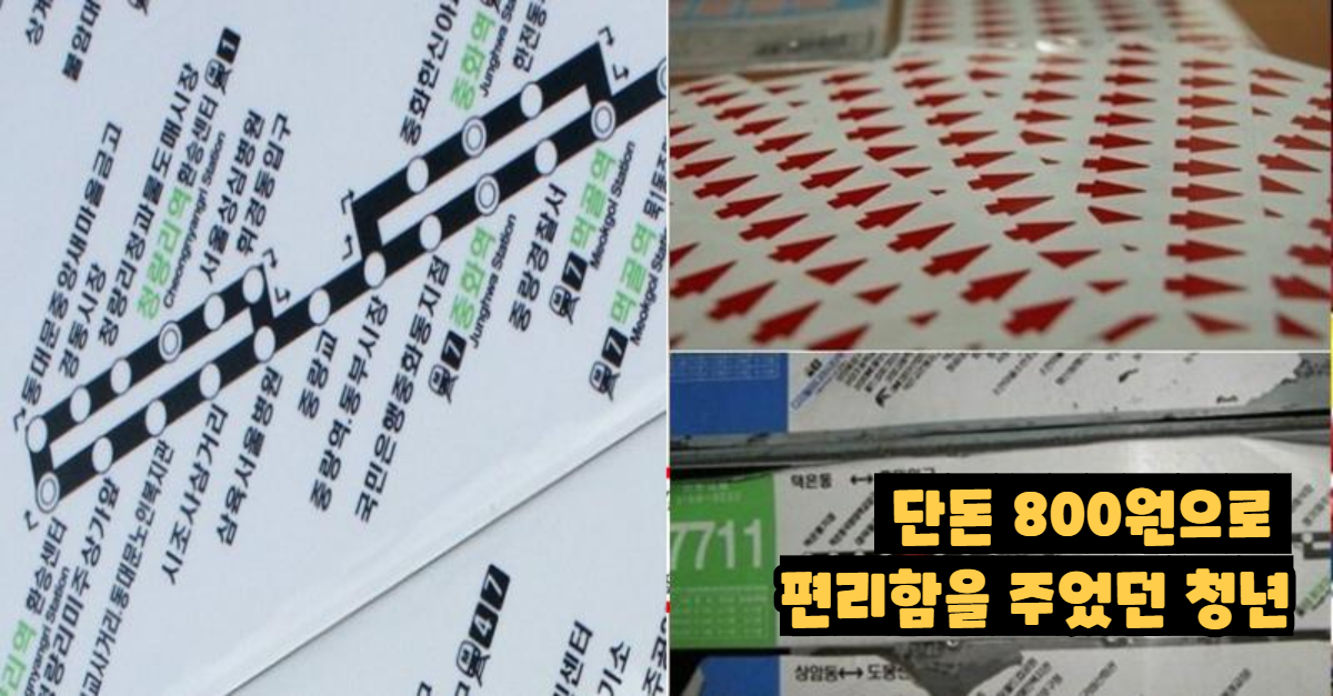  과거 버스정류장 불편함을 단돈 '800원'으로 해결해준 청년