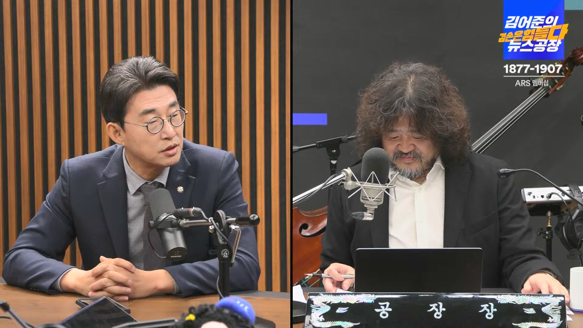 김어준의 겸손은힘들다 뉴스공장 2024년 11월 1일 금요일 [노종면, THE살롱, 박선원, 금요미식회, 금요음악회(하이미스터메모리)].mp4_20241102_153722.058.jpg