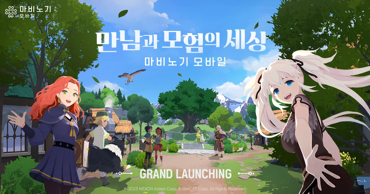 마비노기 모바일 이미지