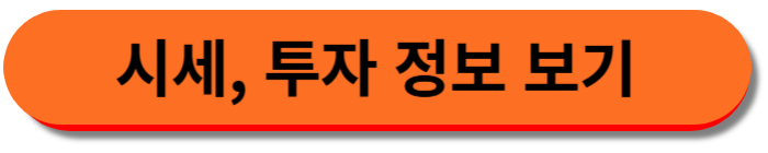 지토 코인 시세, 투자정보 보기