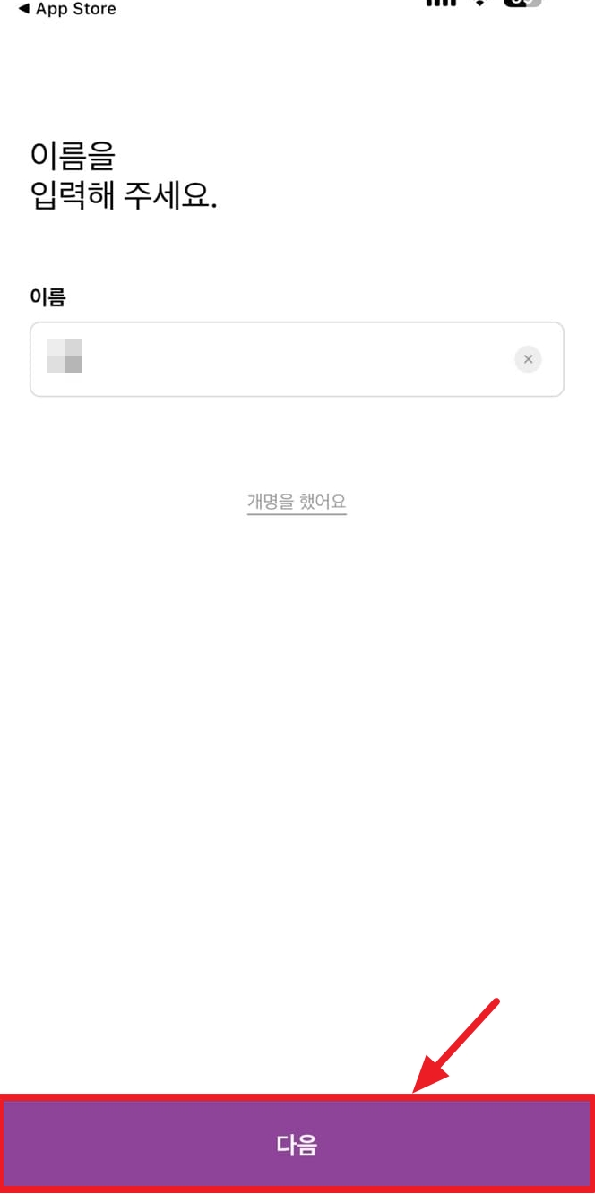 울산페이 앱 설치 가입 사용법