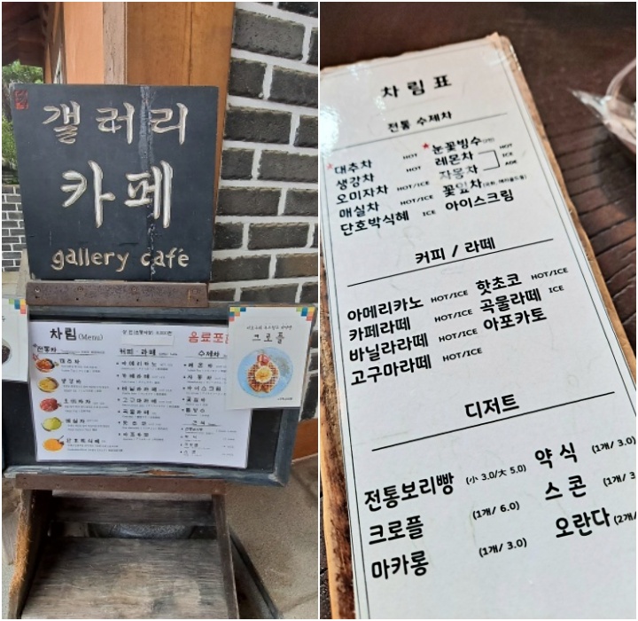 메뉴