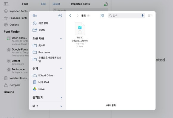 폰트다운로드