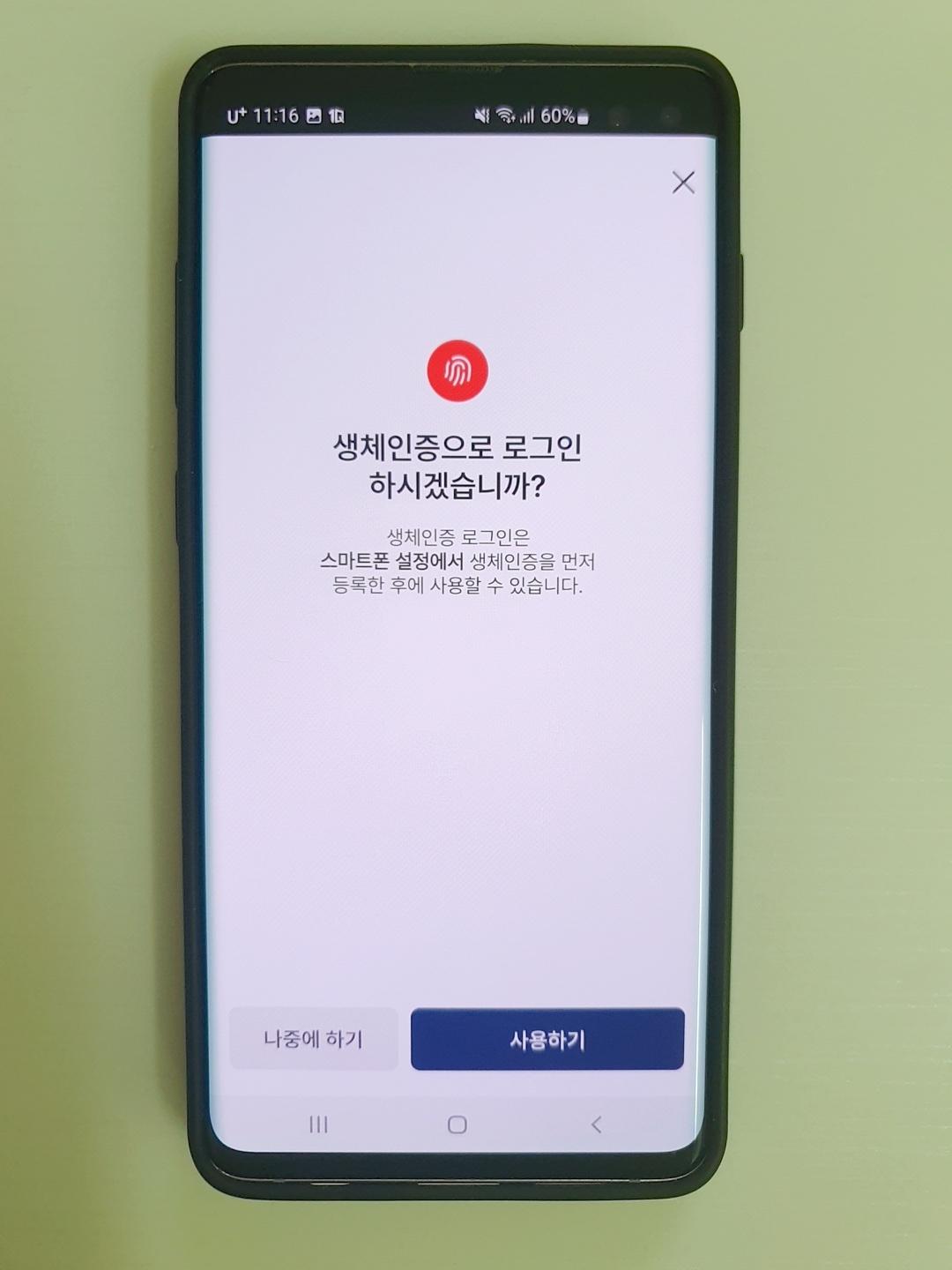 모바일 건강보험증 18