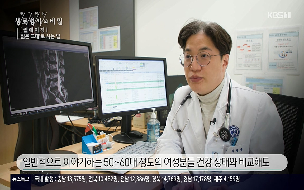 생로병사의 비밀.E817.220407p-NEXT.mp4_20220407_183733.194.jpg