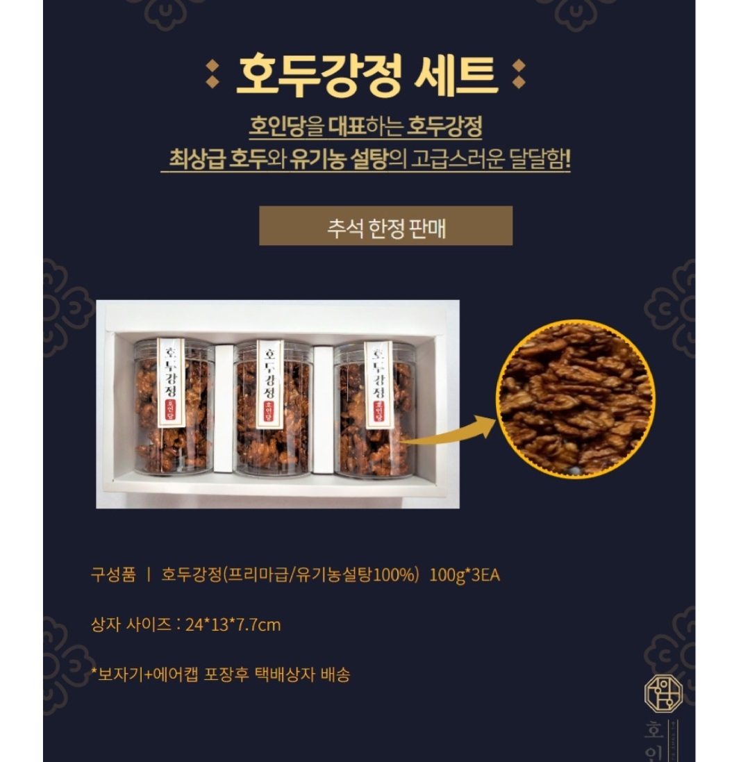 추석선물