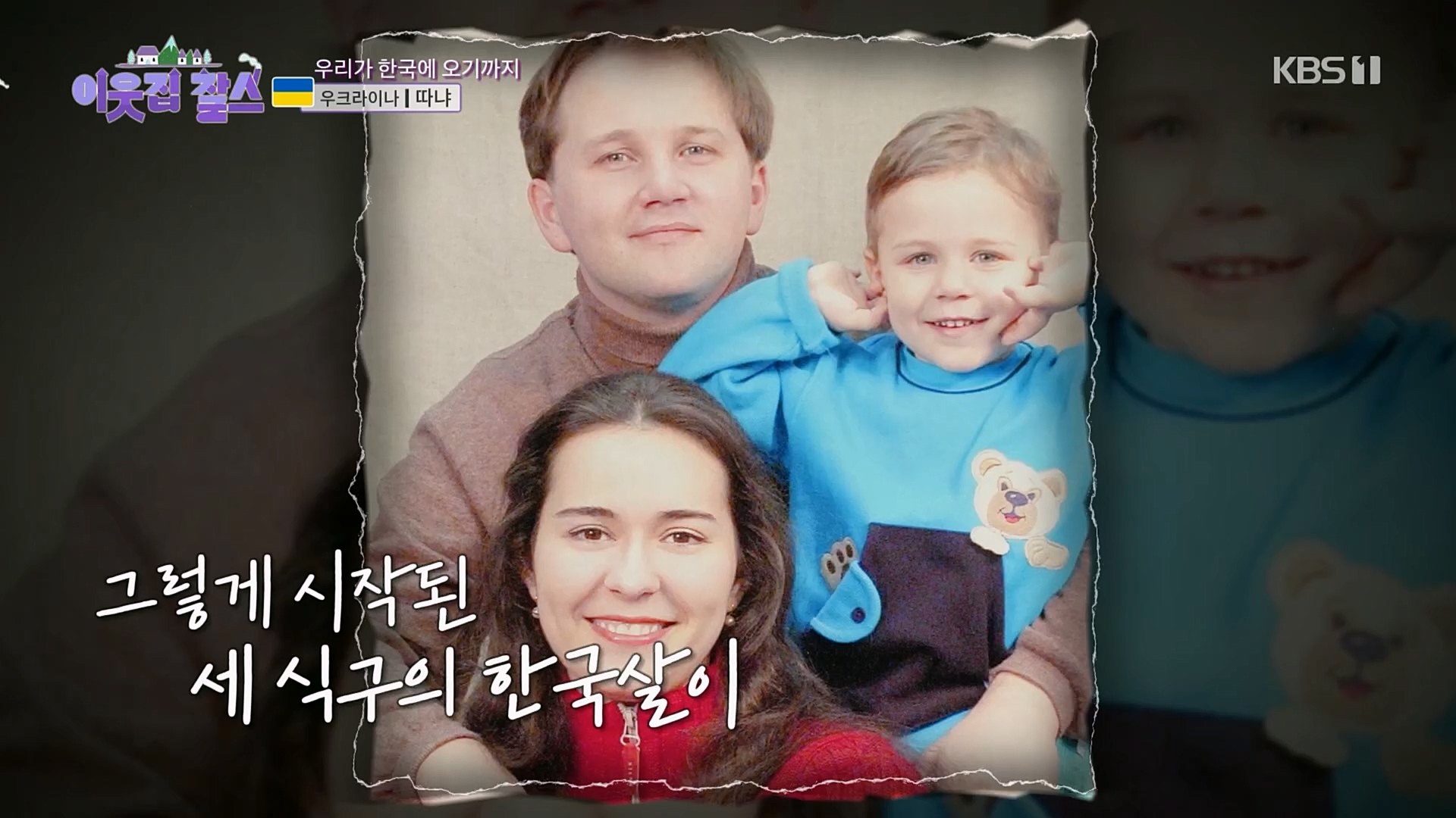 이웃집 찰스.E376.230221p.H264-F1RST.mp4_20230222_202053.666.jpg