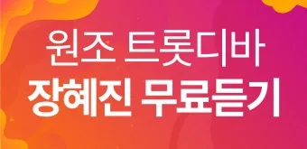 노래 무료 다운로드 가능한 사이트 모음 및 이용법_24
