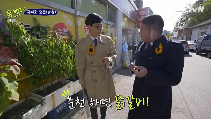  [유 퀴즈 온 더 블럭 2- 41회 맛집] 춘천 원조숯불닭불고기, 꼬삔이깜장식빵
