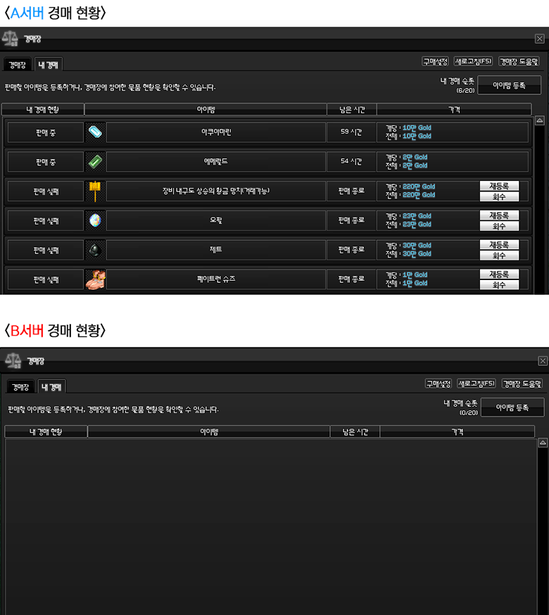 경매장 통합