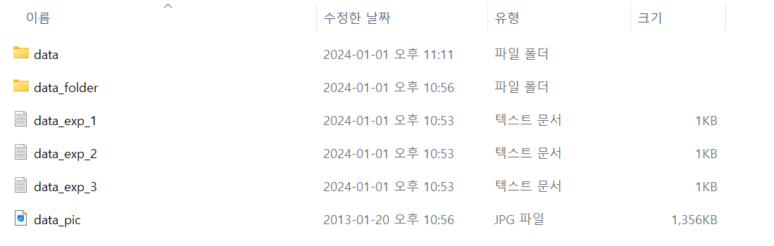 [Python] fnmatch 폴더 및 파일명 찾기