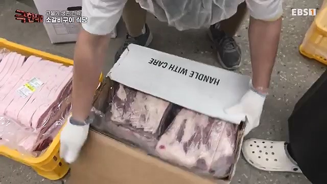 극한직업 822회 2024-09-28.mp4_20241012_172924.057.jpg
