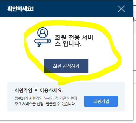 보건증 발급 방법