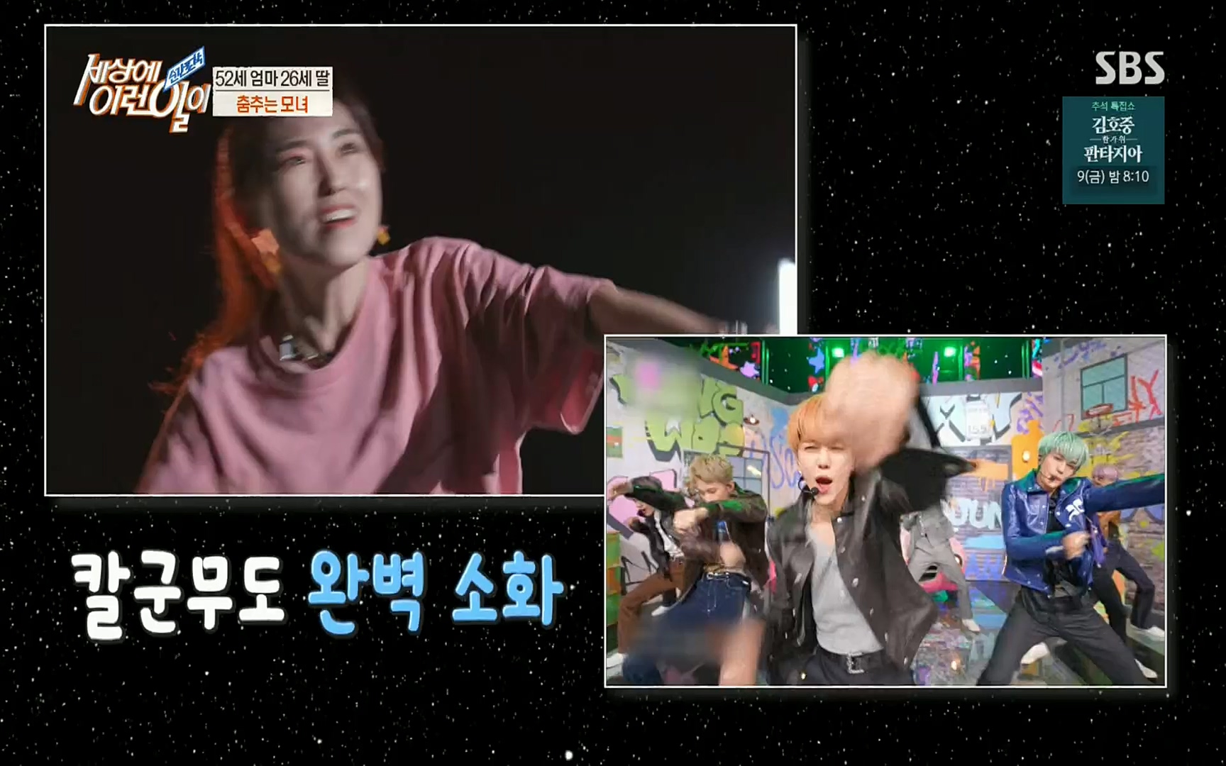 순간포착 세상에 이런일이.E1196.220906p.H264-F1RST.mp4_20220907_203330.217.jpg