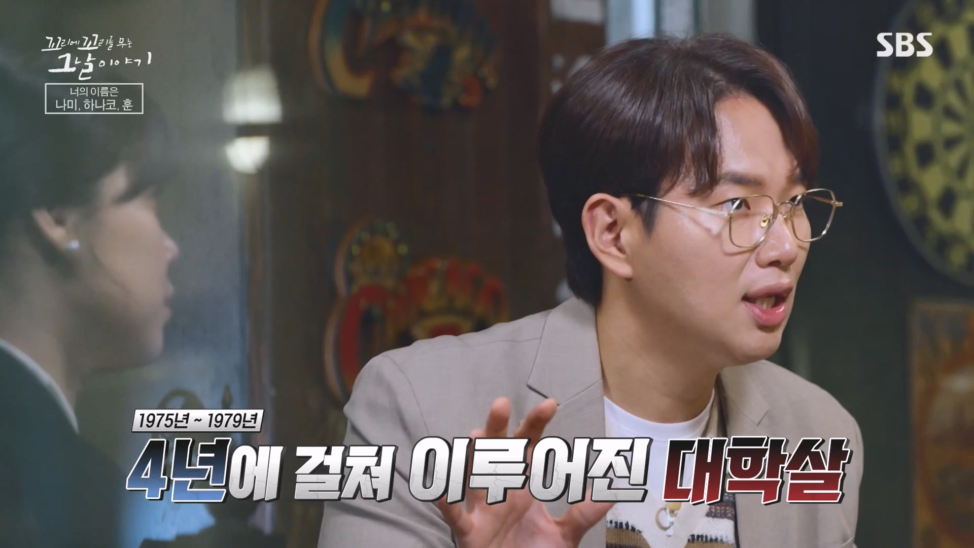 꼬리에 꼬리를 무는 그날 이야기.E108.231228p-NEXT.mp4_20231231_141636.643.jpg
