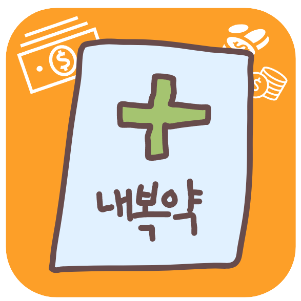 일요일 약국 여는곳 찾기