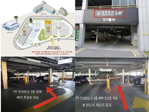  김해공항 김포공항 주차요금 및 할인 혜택, 공항주차장 사전 예약방법