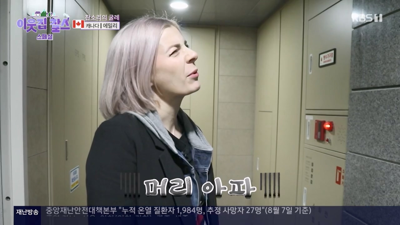 이웃집 찰스.E398.230809p-NEXT.mp4_20230809_201921.126.jpg